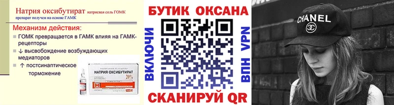 БУТИРАТ BDO  Солнечногорск 