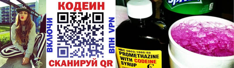 Кодеиновый сироп Lean напиток Lean (лин)  хочу   Солнечногорск 