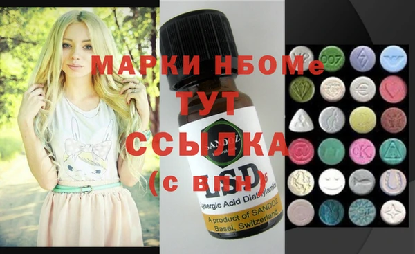 марки nbome Алексин