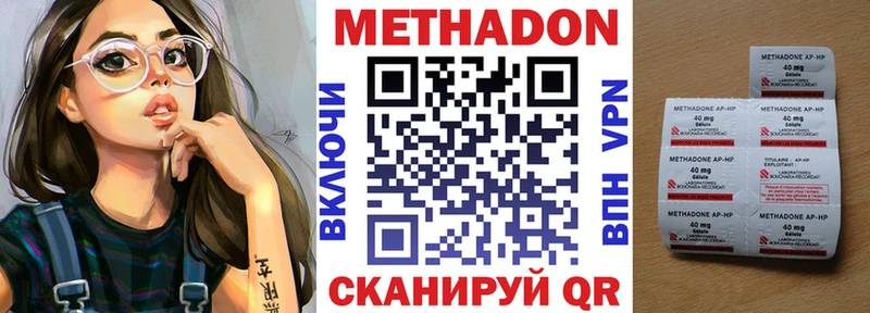 Метадон кристалл  Солнечногорск 